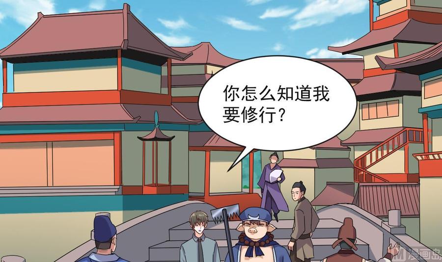 第二季 第89话 进入火焰山(1/2)-第311话
