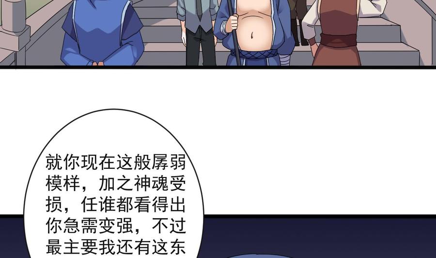 第二季 第89话 进入火焰山(1/2)-第311话
