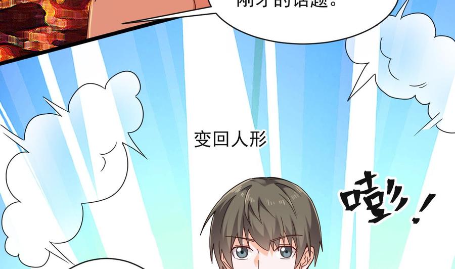 第二季 第91话 真正的考研！(1/2)-第313话