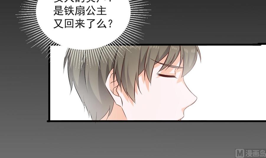 第二季 第91话 真正的考研！(1/2)-第313话