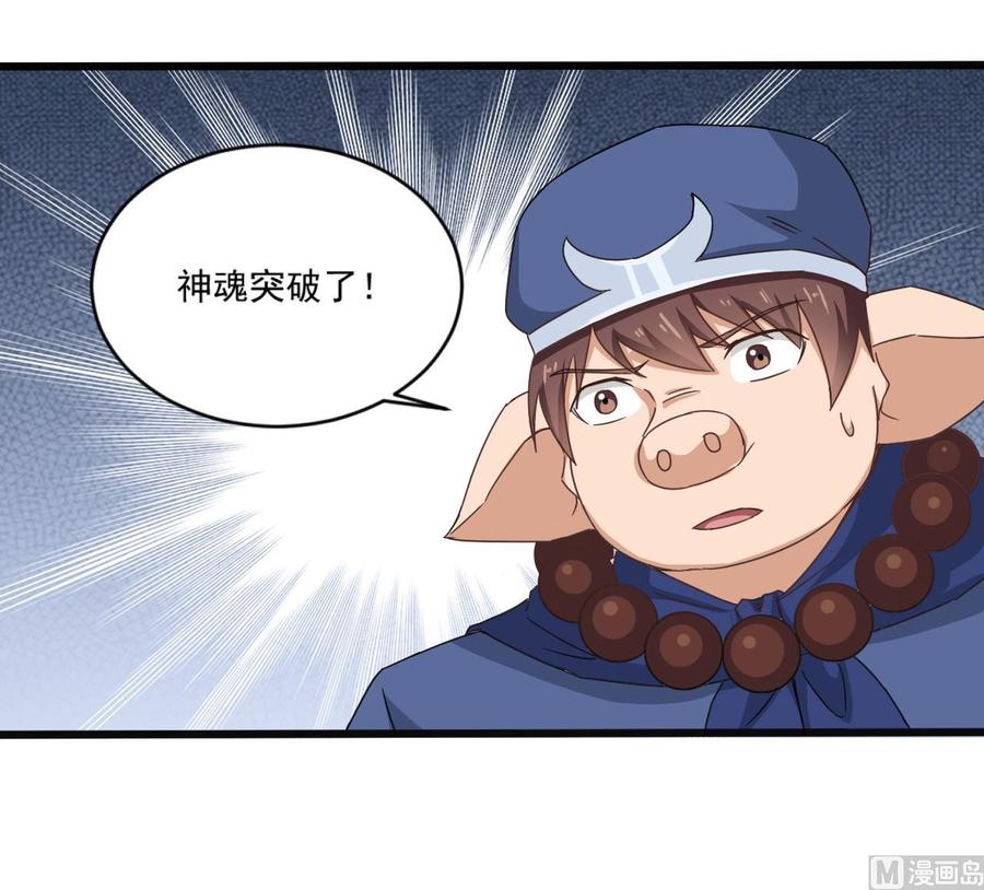 第二季 第93话 神魂初现(1/2)-第315话