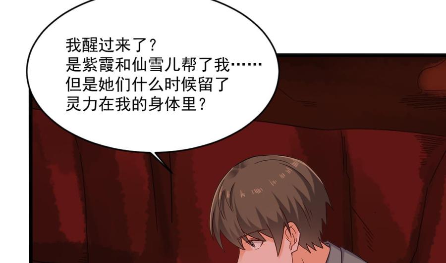 第二季 第93话 神魂初现(1/2)-第315话