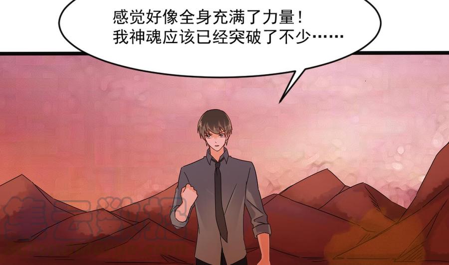 第二季 第93话 神魂初现(1/2)-第315话