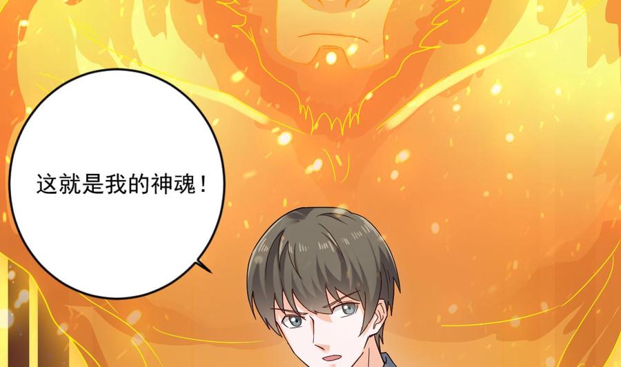 第二季 第93话 神魂初现(1/2)-第315话