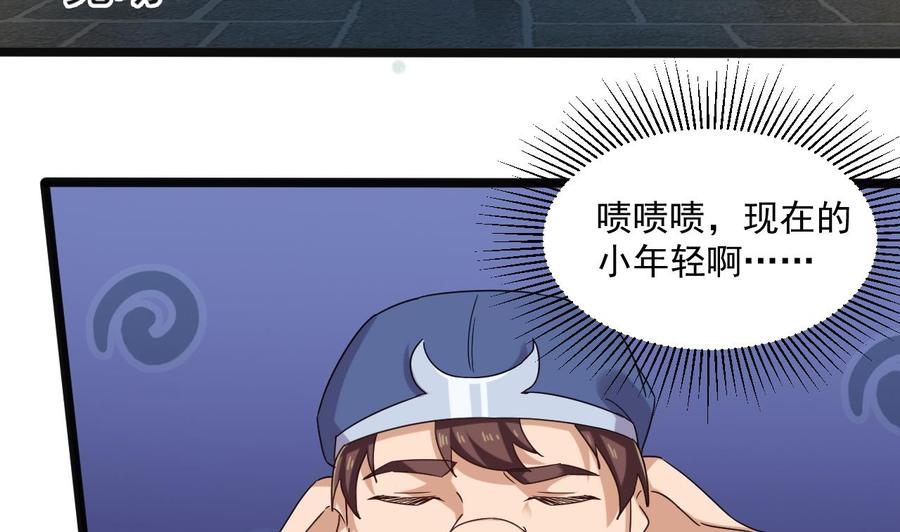 第二季 第95话 偷金箍棒？(1/2)-第317话