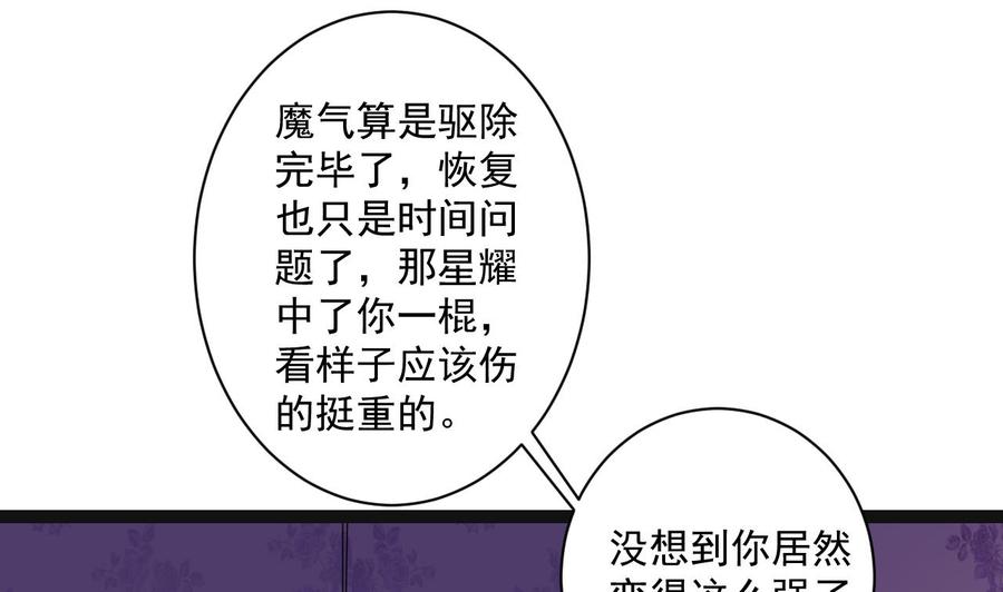 第二季 第95话 偷金箍棒？(1/2)-第317话