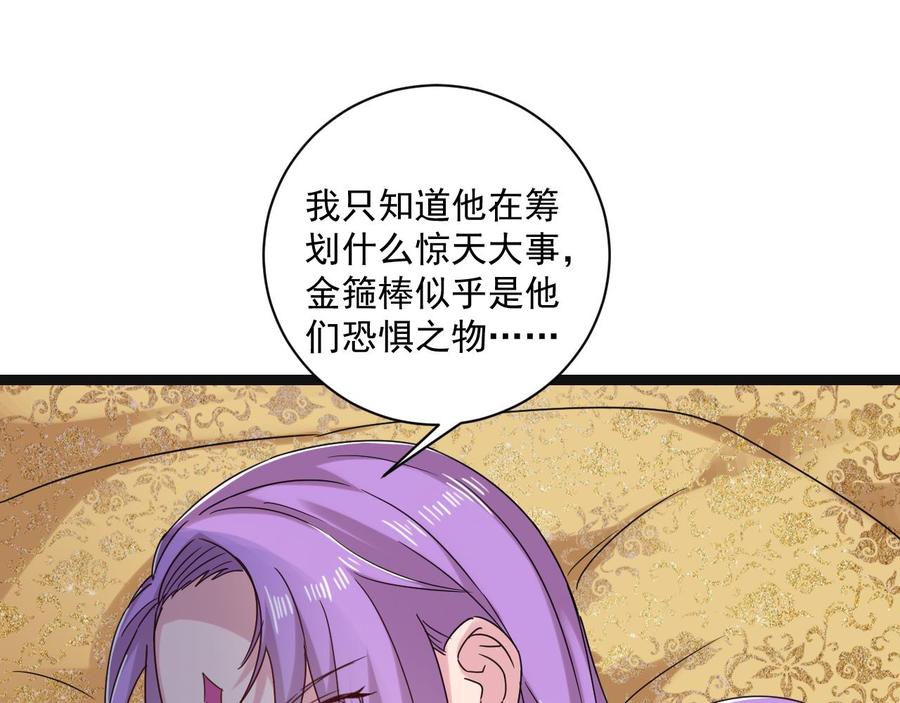 第二季 第95话 偷金箍棒？(1/2)-第317话