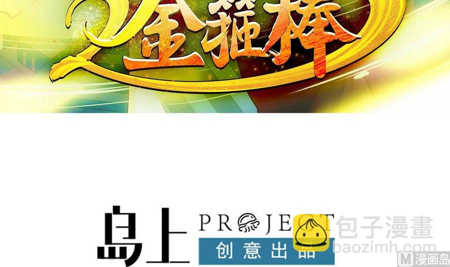 第二季 第95话 偷金箍棒？(1/2)-第317话