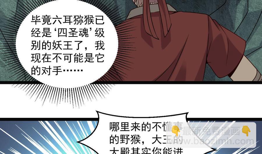 第二季 第95话 偷金箍棒？(1/2)-第317话