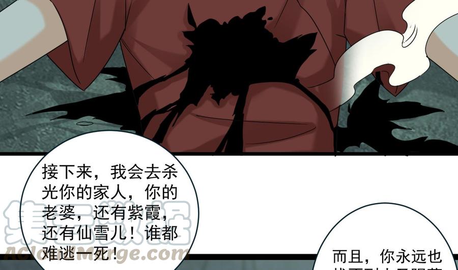 第二季第97话 决战六耳猕猴！(1/2)-第319话