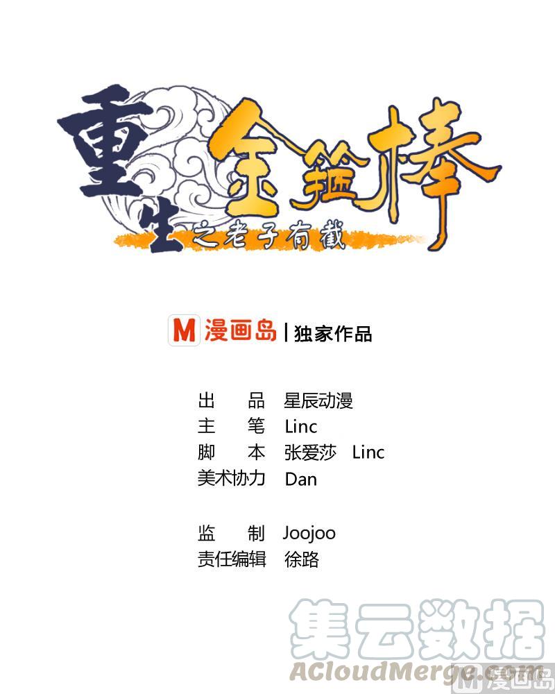 第32话 你还敢叫哥！？-第35话