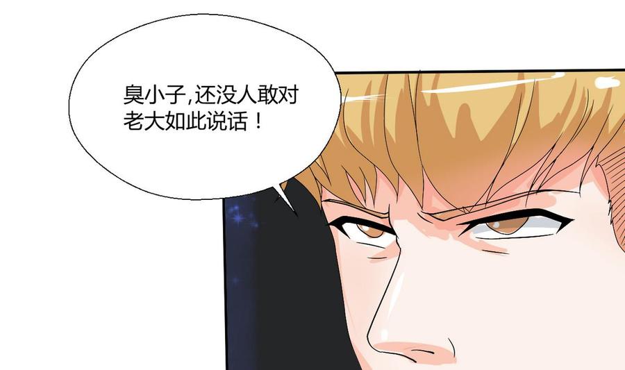 第32话 你还敢叫哥！？-第35话