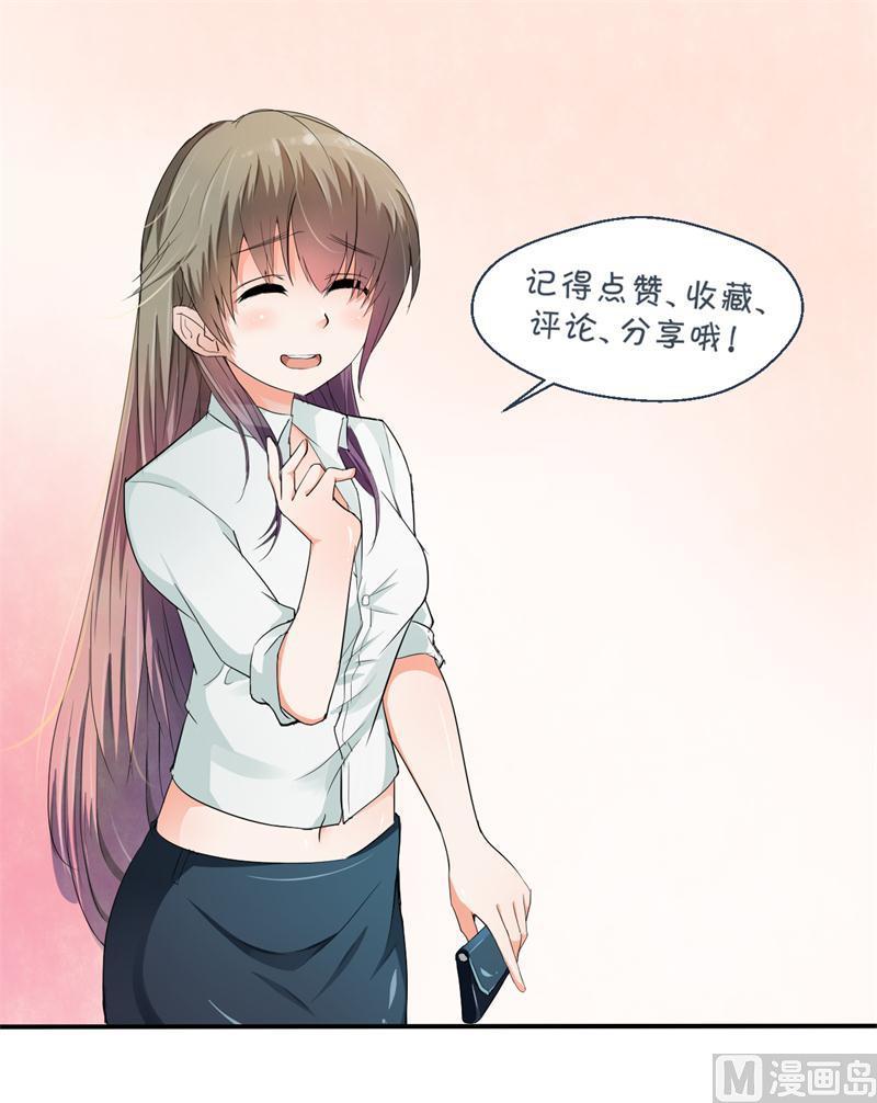 第32话 你还敢叫哥！？-第35话
