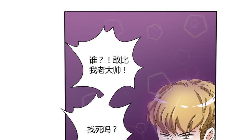 第32话 你还敢叫哥！？-第35话