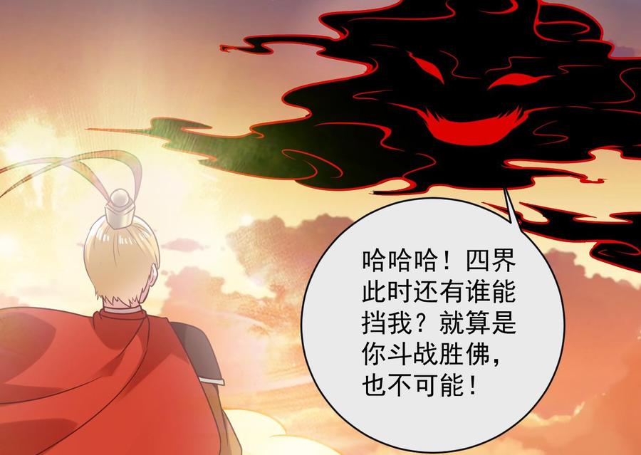 第二季 第99话 魔尊的野心(1/2)-第321话