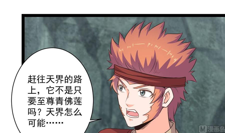 第二季 第99话 魔尊的野心(1/2)-第321话