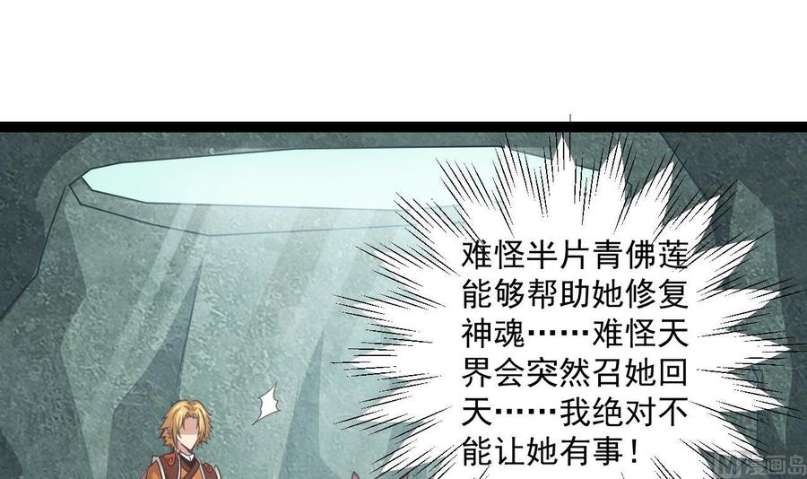第二季 第99话 魔尊的野心(1/2)-第321话