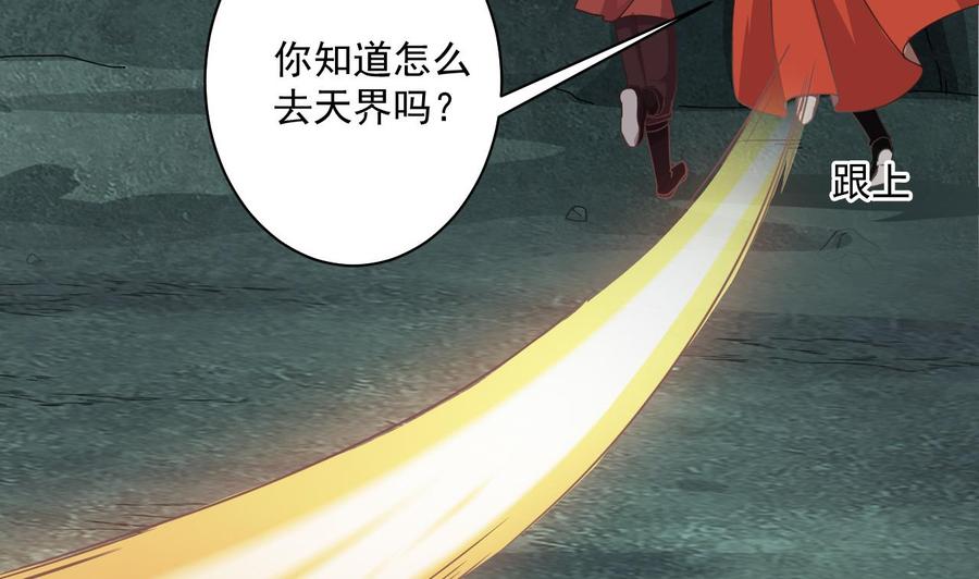 第二季 第99话 魔尊的野心(1/2)-第321话