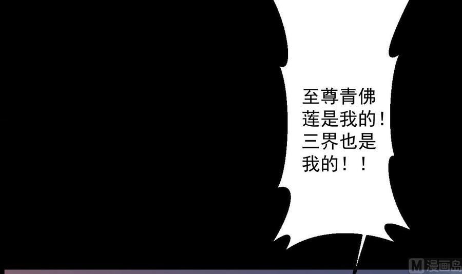 第二季 第99话 魔尊的野心(1/2)-第321话