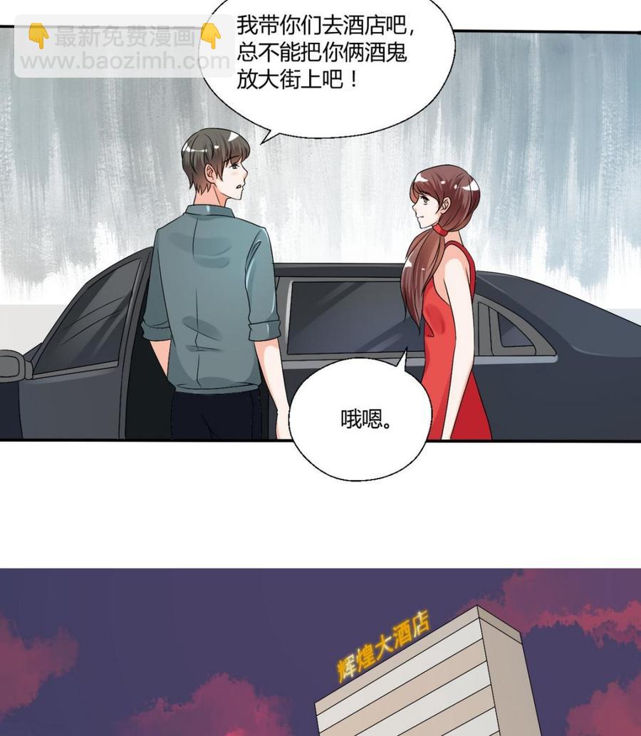 第34话 送你回家-第37话