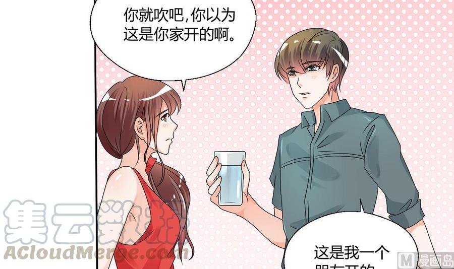 第34话 送你回家-第37话