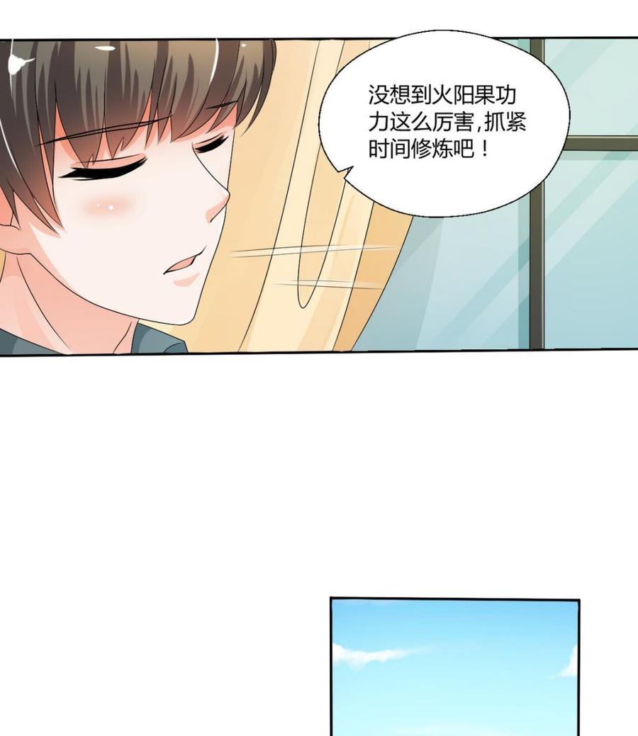 第34话 送你回家-第37话
