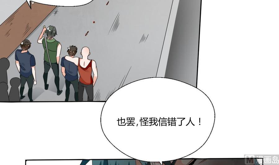 第38话 我的命是你的-第41话