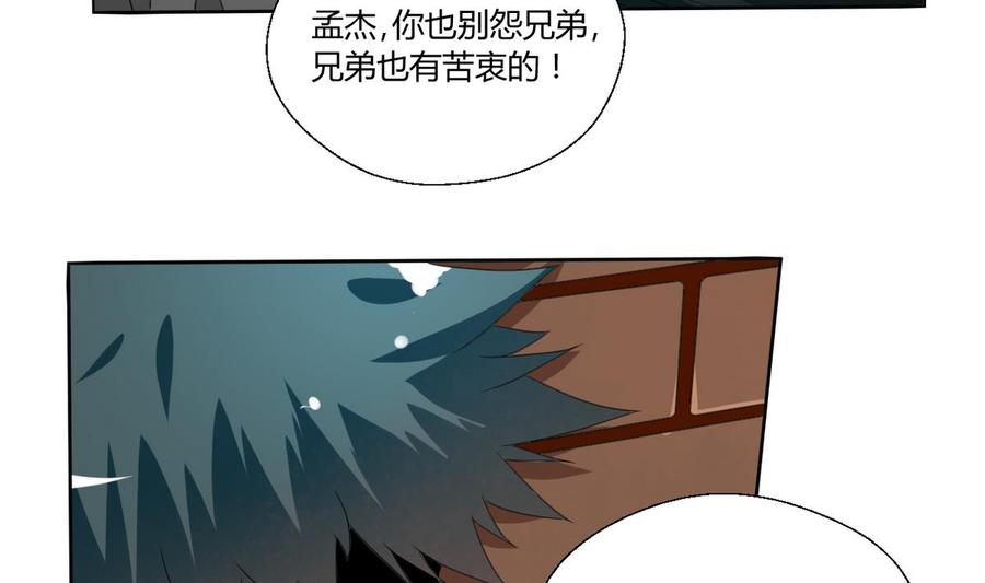 第38话 我的命是你的-第41话