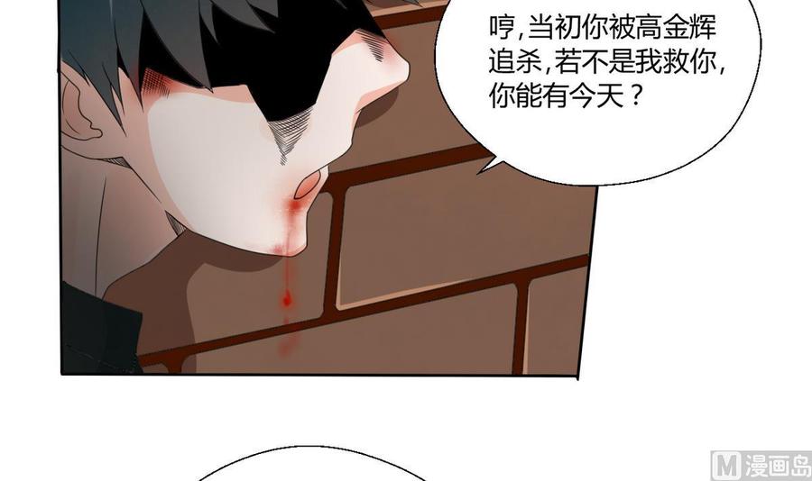 第38话 我的命是你的-第41话