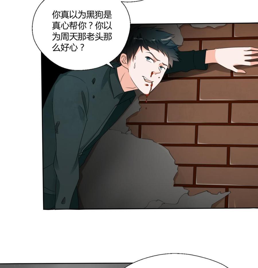 第38话 我的命是你的-第41话
