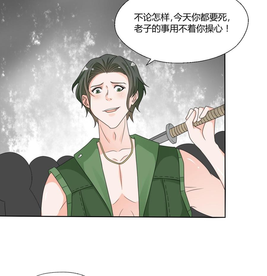 第38话 我的命是你的-第41话