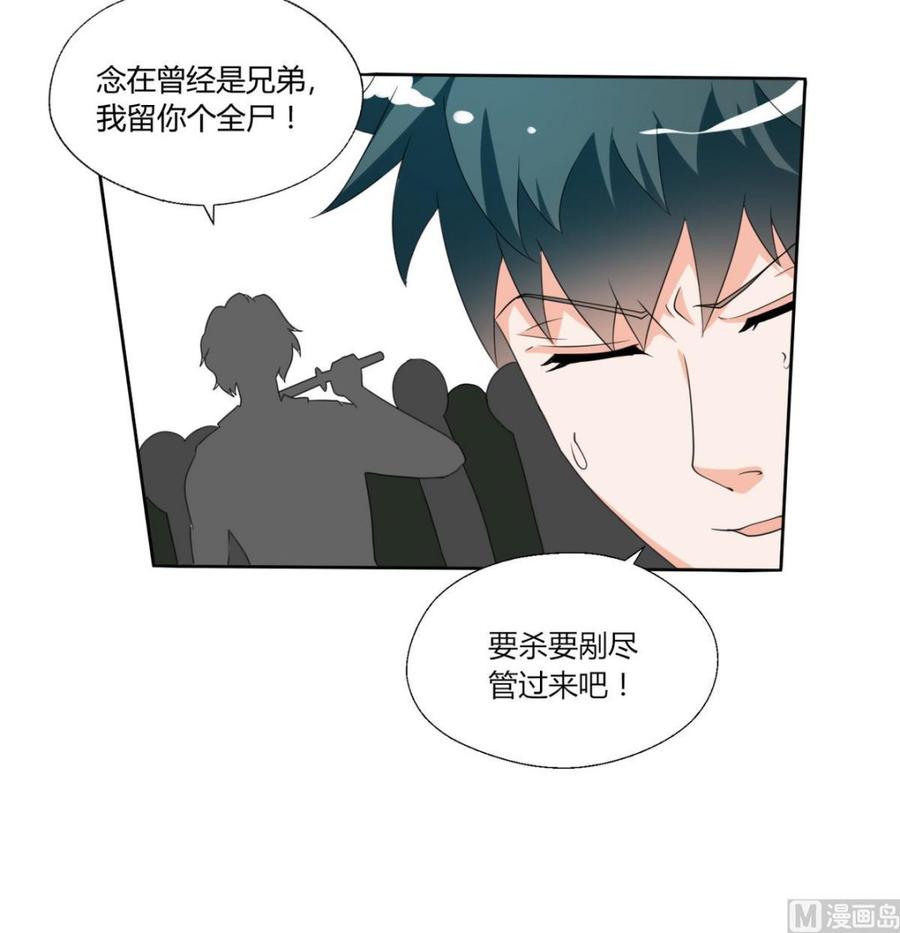 第38话 我的命是你的-第41话