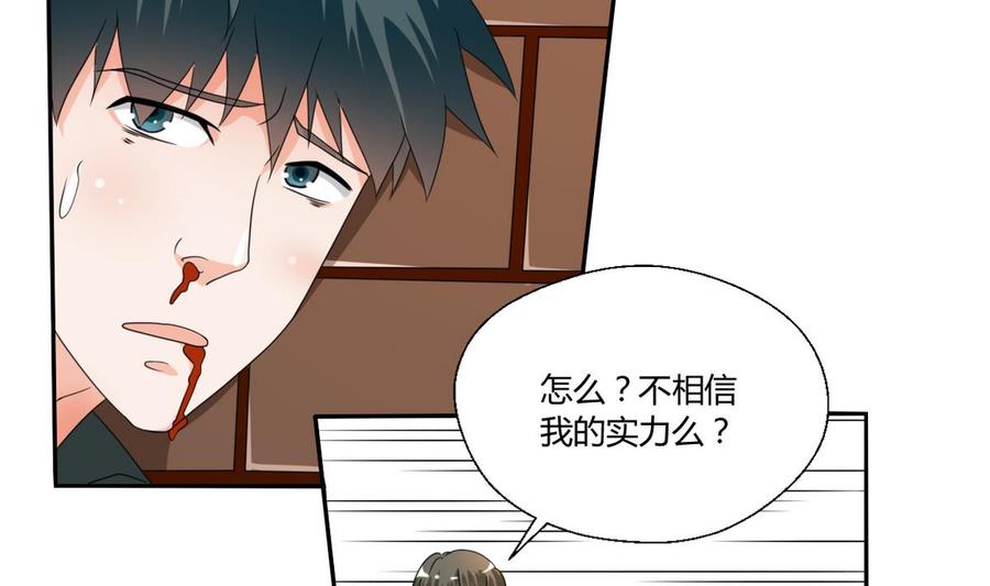 第38话 我的命是你的-第41话