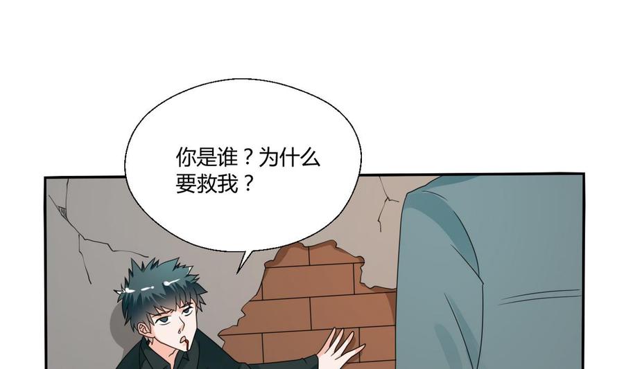 第38话 我的命是你的-第41话