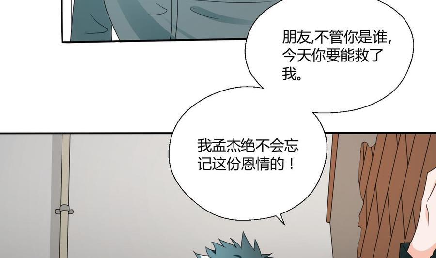 第38话 我的命是你的-第41话