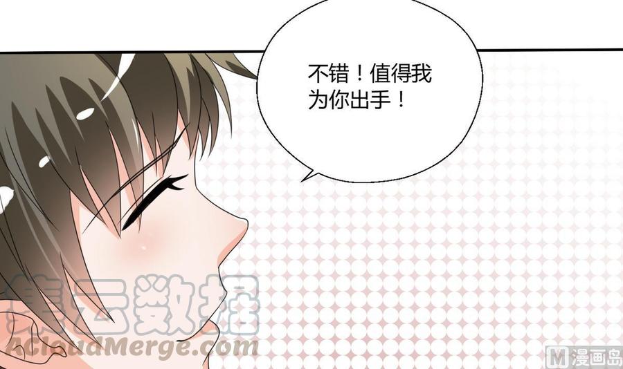 第38话 我的命是你的-第41话