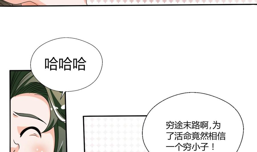 第38话 我的命是你的-第41话
