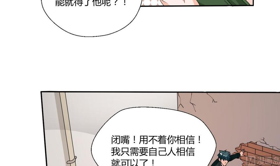 第38话 我的命是你的-第41话