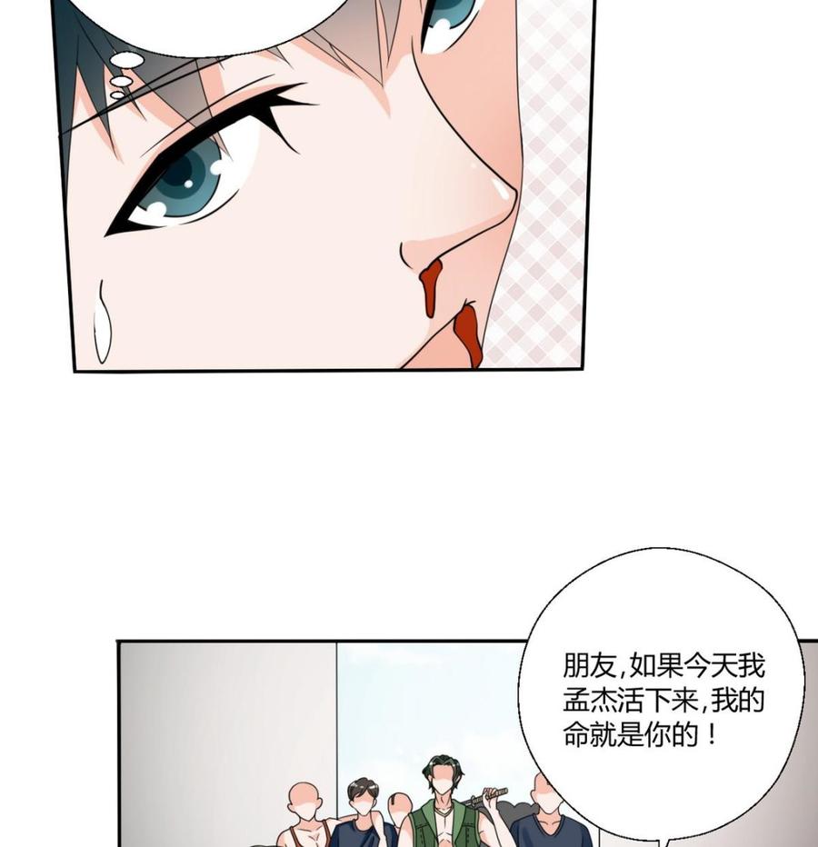 第38话 我的命是你的-第41话