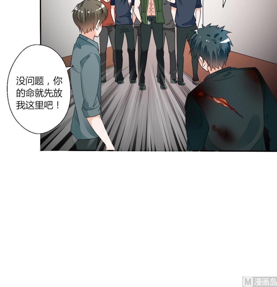 第38话 我的命是你的-第41话