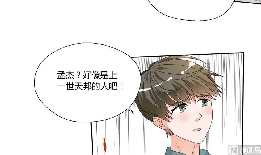 第38话 我的命是你的-第41话