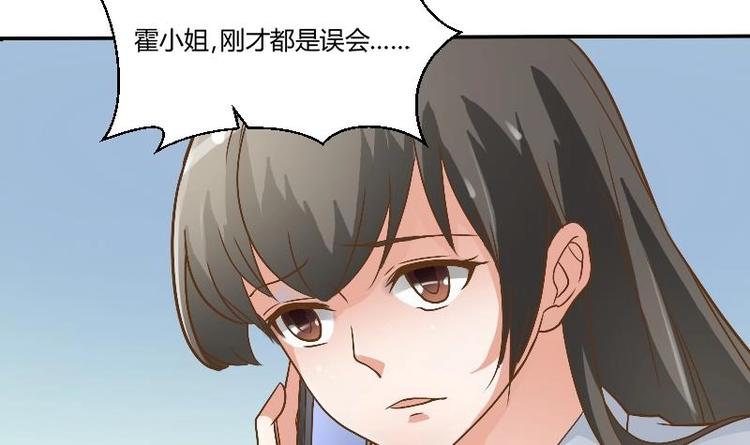 第4话 寒冰之体(1/2)-第5话