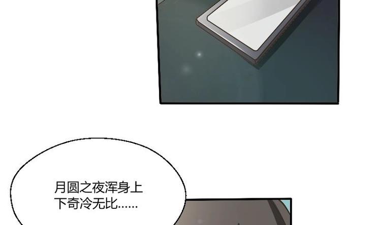 第4话 寒冰之体(1/2)-第5话