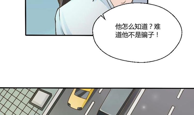 第4话 寒冰之体(1/2)-第5话