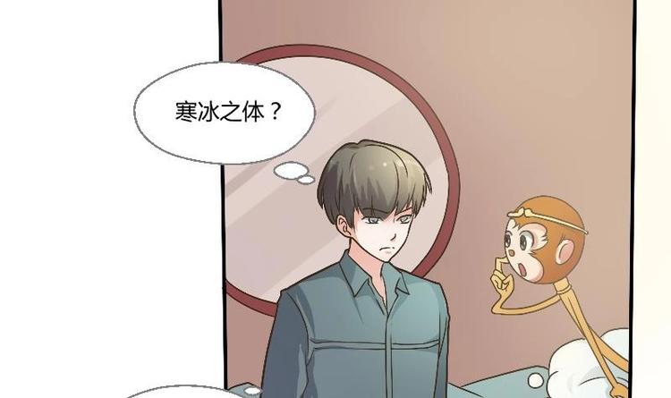 第4话 寒冰之体(1/2)-第5话