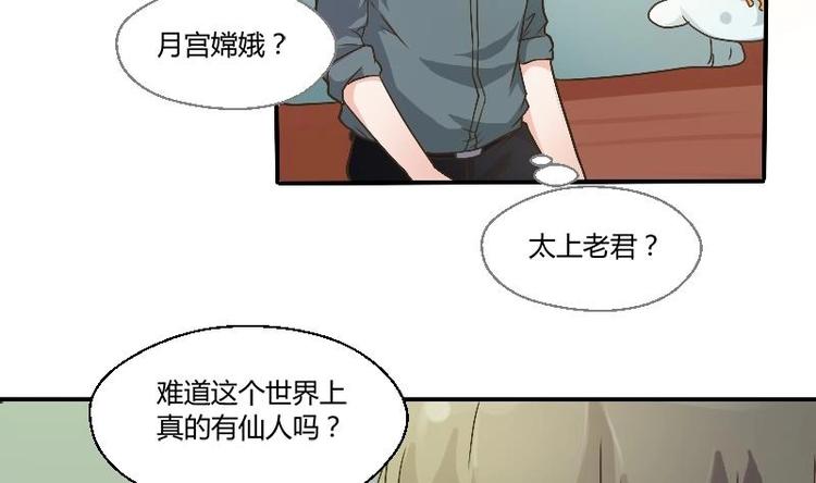 第4话 寒冰之体(1/2)-第5话