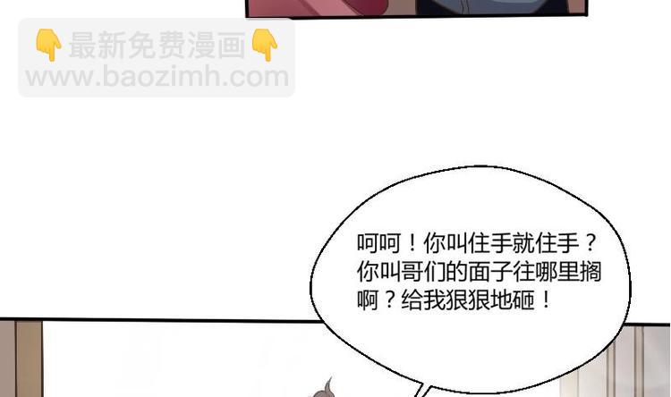第4话 寒冰之体(1/2)-第5话