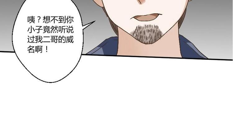 第4话 寒冰之体(1/2)-第5话