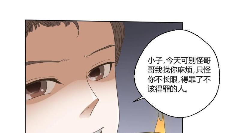 第4话 寒冰之体(1/2)-第5话