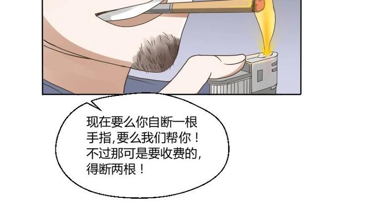 第4话 寒冰之体(1/2)-第5话